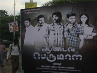Andava perumal Audio Launch In Kamala